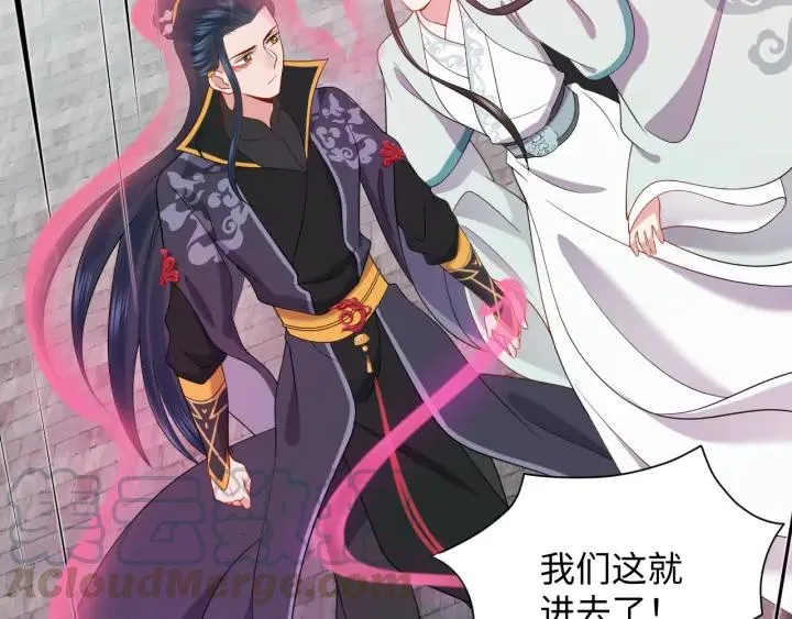 第55话 去找那作死的小公子！ 第81页