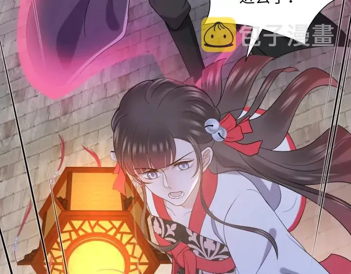 第55话 去找那作死的小公子！ 第82页