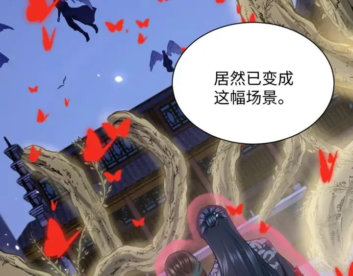 第55话 去找那作死的小公子！ 第88页