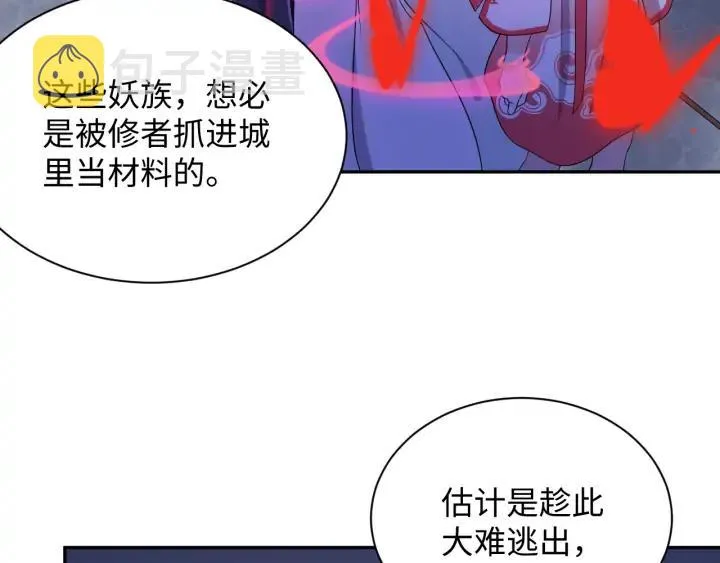 第55话 去找那作死的小公子！ 第92页