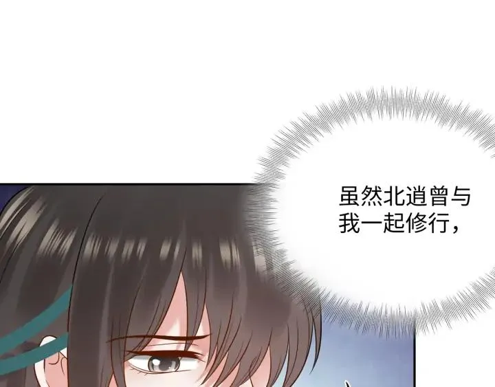 第55话 去找那作死的小公子！ 第95页