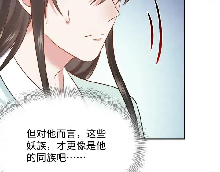 第55话 去找那作死的小公子！ 第96页