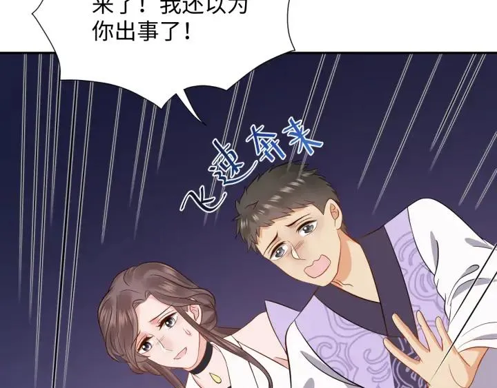 第55话 去找那作死的小公子！ 第100页