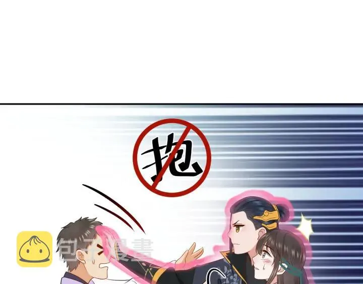 第55话 去找那作死的小公子！ 第103页