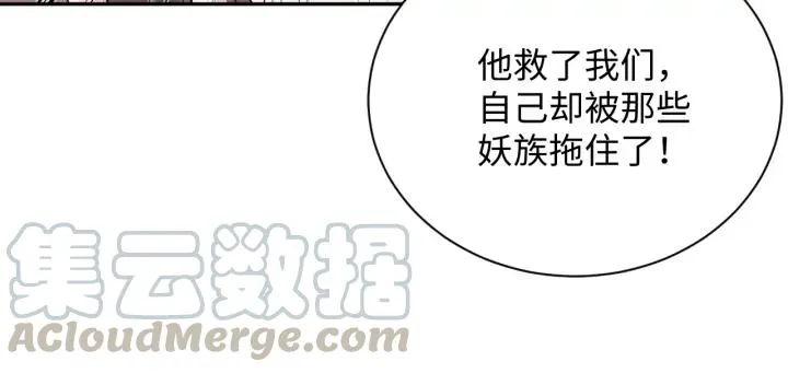 第55话 去找那作死的小公子！ 第109页