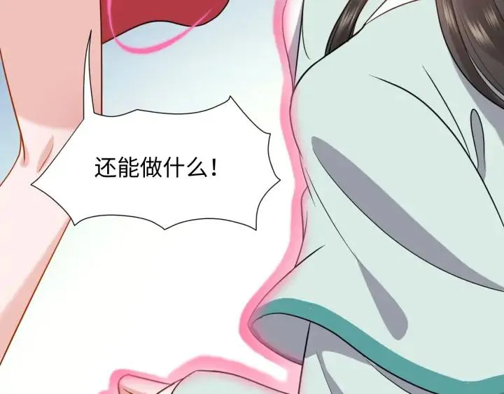 第55话 去找那作死的小公子！ 第114页