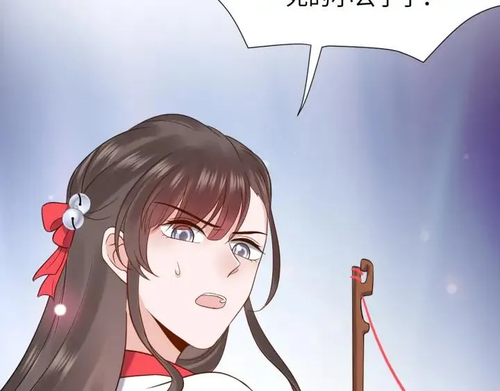 第55话 去找那作死的小公子！ 第116页