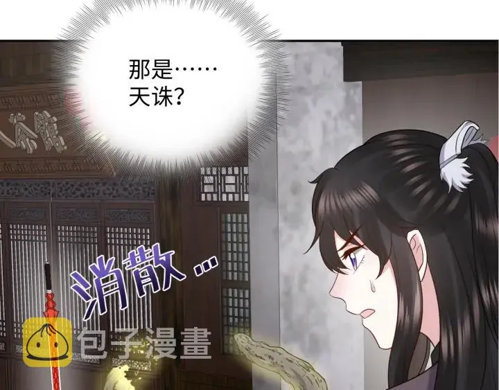 第55话 去找那作死的小公子！ 第122页