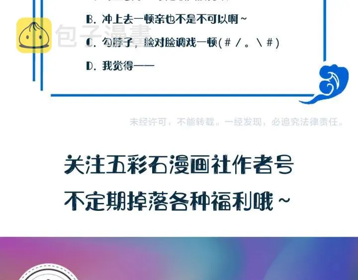 第55话 去找那作死的小公子！ 第126页