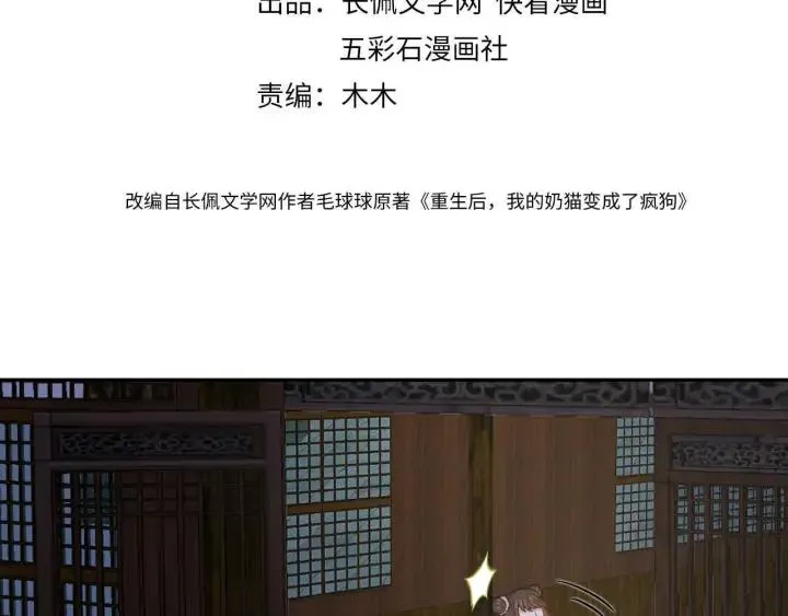 第56话 你更是你自己！ 第4页