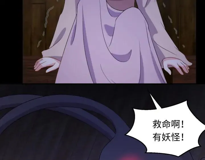 第56话 你更是你自己！ 第7页