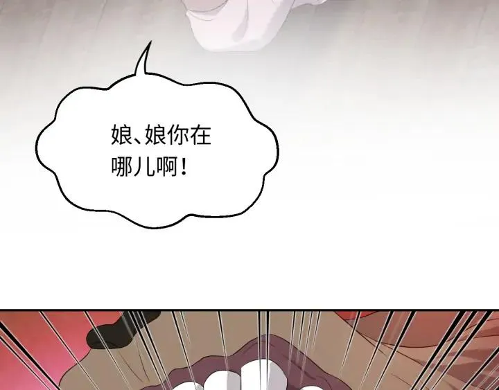 第56话 你更是你自己！ 第10页