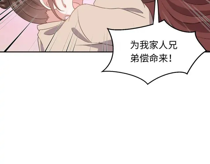 第56话 你更是你自己！ 第12页