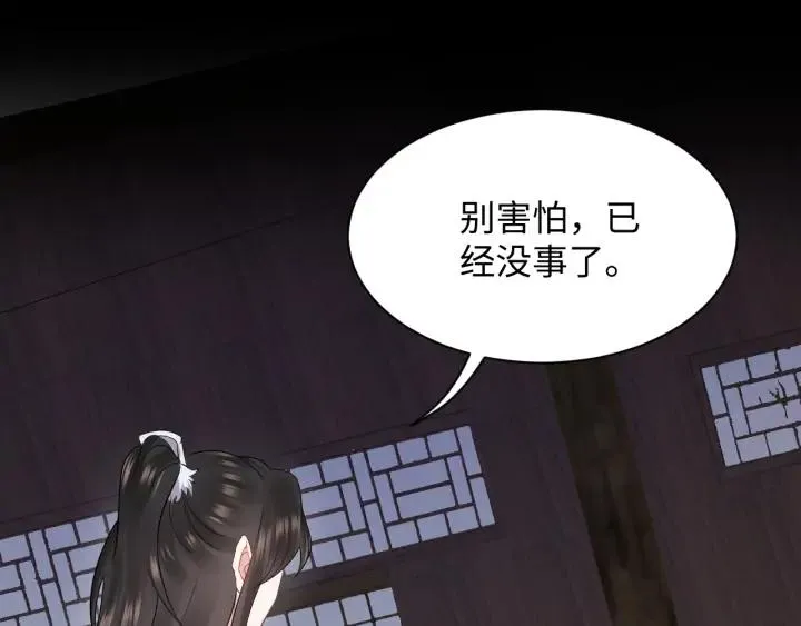 第56话 你更是你自己！ 第18页