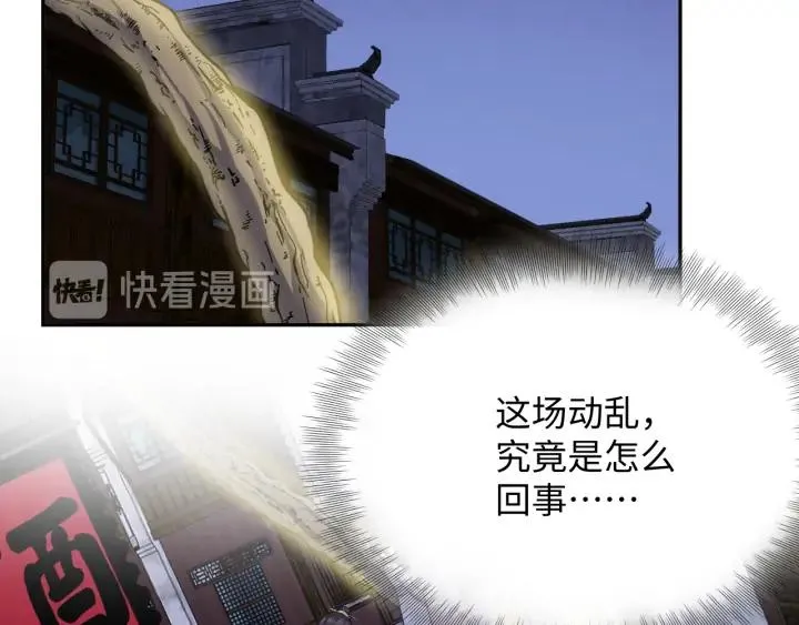 第56话 你更是你自己！ 第24页
