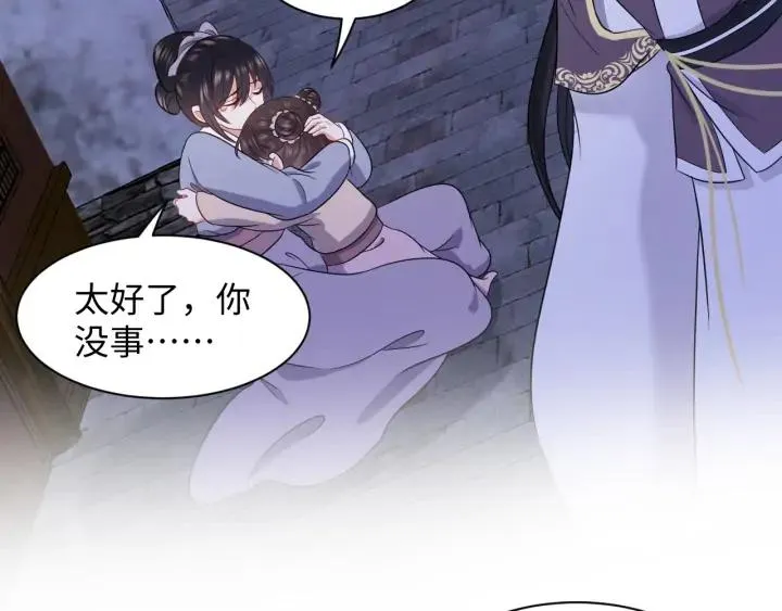 第56话 你更是你自己！ 第26页