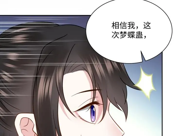 第56话 你更是你自己！ 第27页