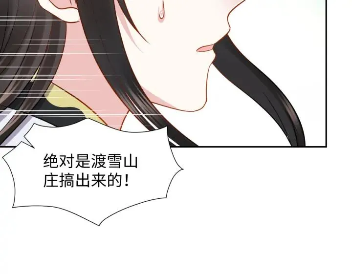 第56话 你更是你自己！ 第28页