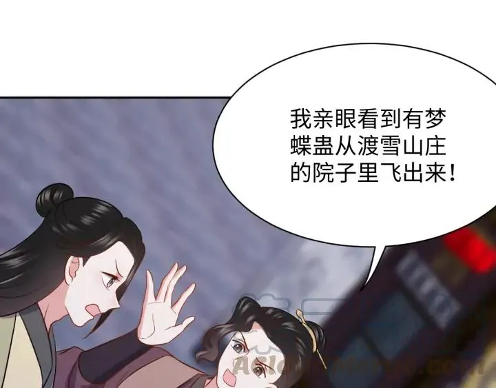 第56话 你更是你自己！ 第29页
