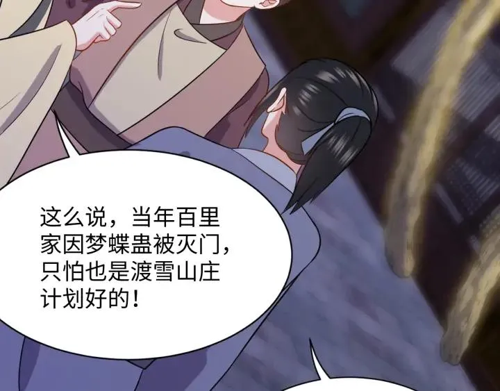 第56话 你更是你自己！ 第30页