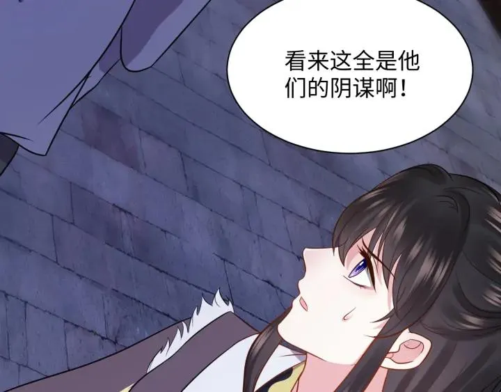 第56话 你更是你自己！ 第31页