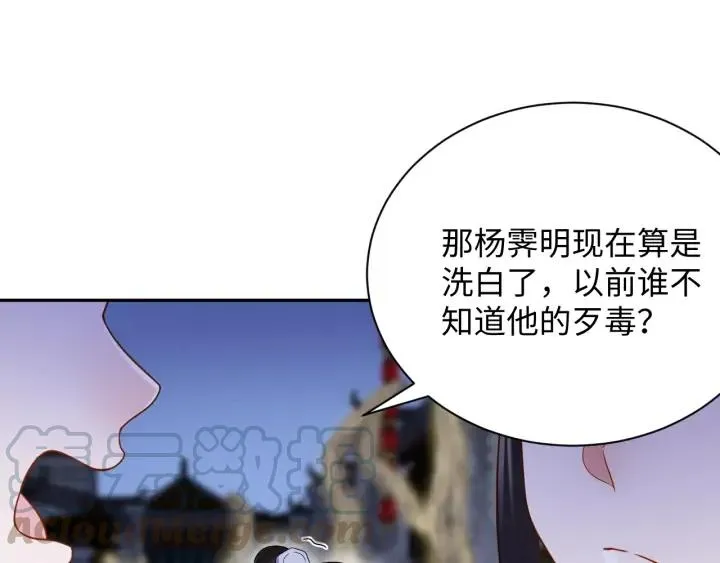 第56话 你更是你自己！ 第33页