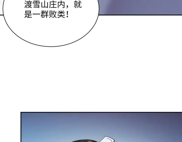 第56话 你更是你自己！ 第35页