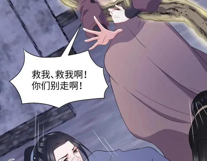 第56话 你更是你自己！ 第38页