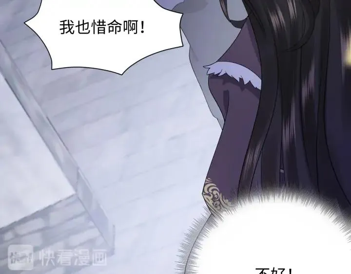 第56话 你更是你自己！ 第40页