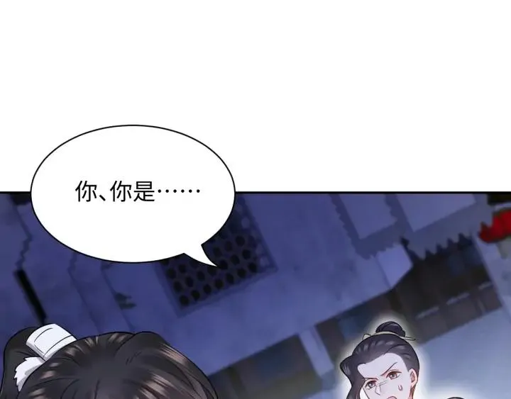 第56话 你更是你自己！ 第48页