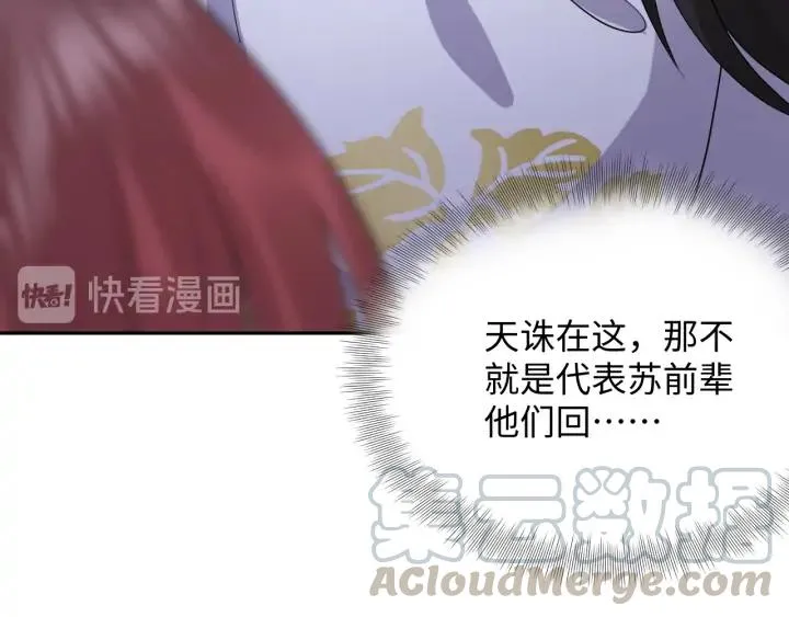 第56话 你更是你自己！ 第65页