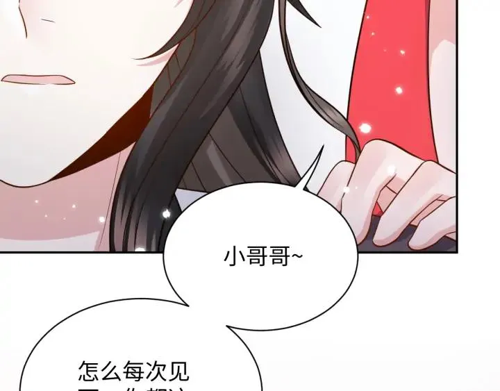 第56话 你更是你自己！ 第67页