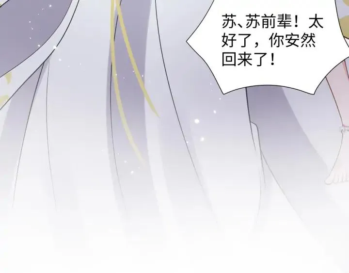 第56话 你更是你自己！ 第70页