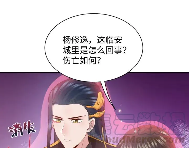 第56话 你更是你自己！ 第73页