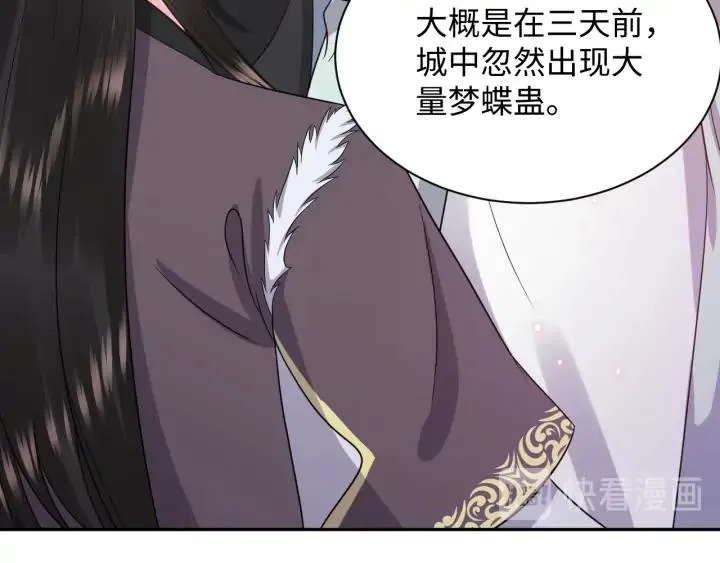 第56话 你更是你自己！ 第75页