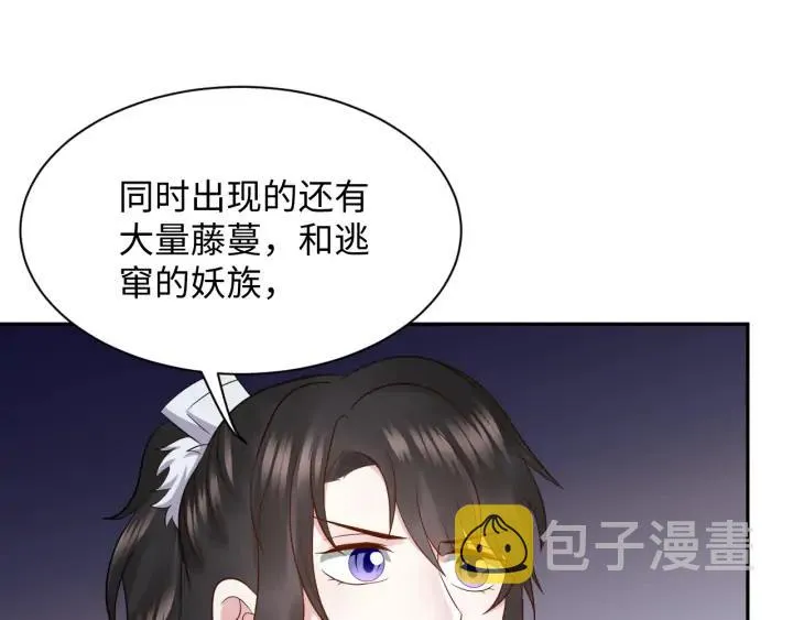 第56话 你更是你自己！ 第76页
