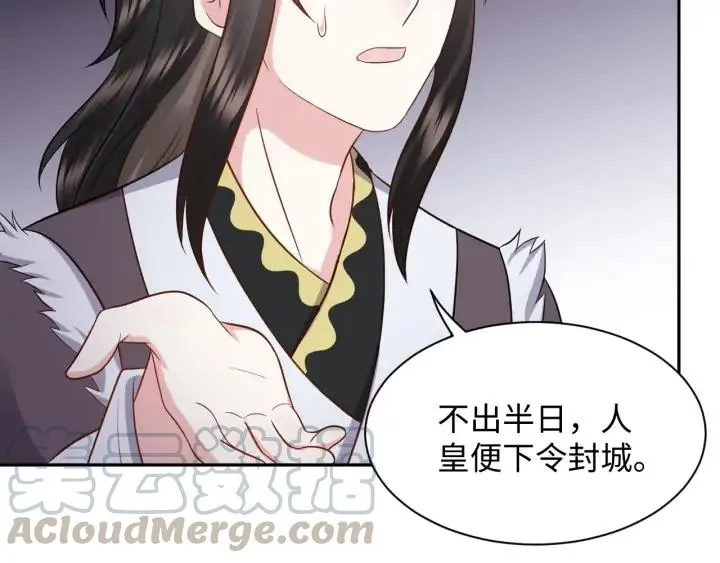 第56话 你更是你自己！ 第77页