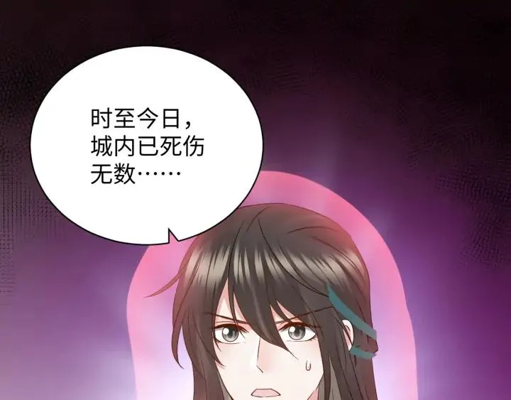 第56话 你更是你自己！ 第78页
