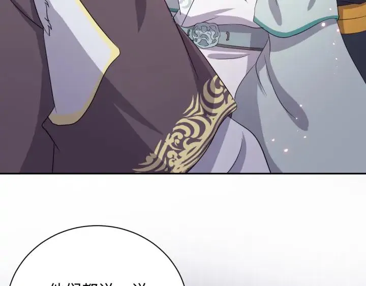 第56话 你更是你自己！ 第82页