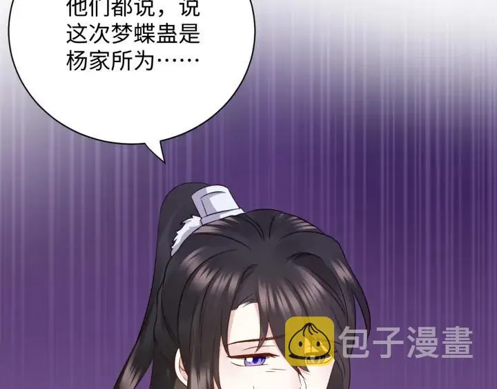 第56话 你更是你自己！ 第83页