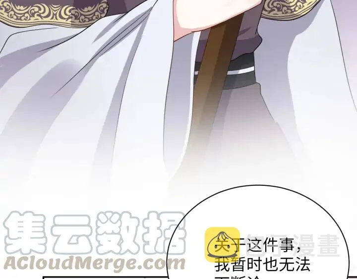 第56话 你更是你自己！ 第85页