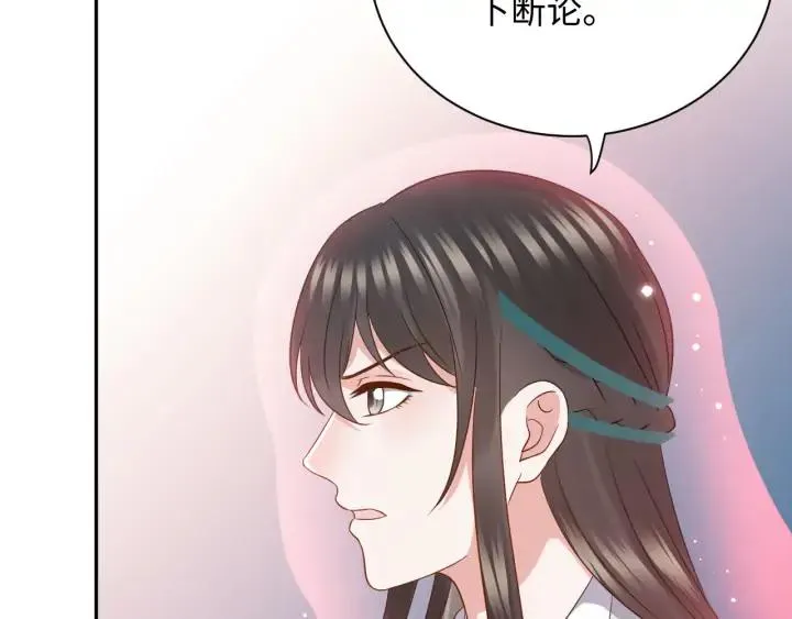 第56话 你更是你自己！ 第86页