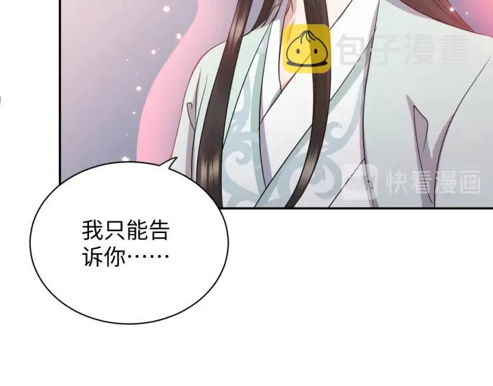 第56话 你更是你自己！ 第87页