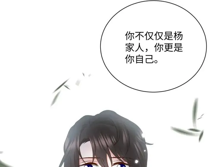 第56话 你更是你自己！ 第88页