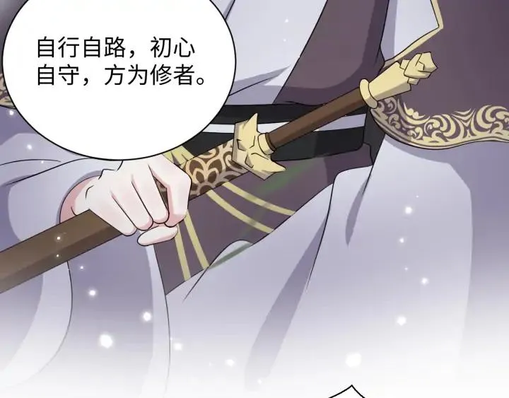 第56话 你更是你自己！ 第90页