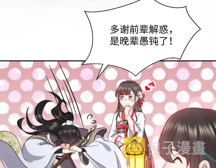 第56话 你更是你自己！ 第91页