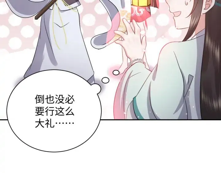 第56话 你更是你自己！ 第92页