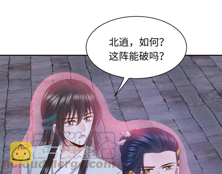 第56话 你更是你自己！ 第93页
