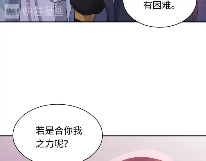 第56话 你更是你自己！ 第95页