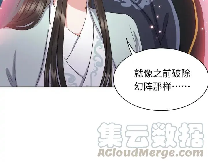 第56话 你更是你自己！ 第97页